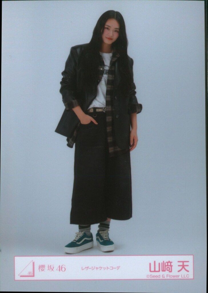 山﨑天 櫻坂46 Addiction チェックコーデ 生写真 コンプ 山﨑天 櫻