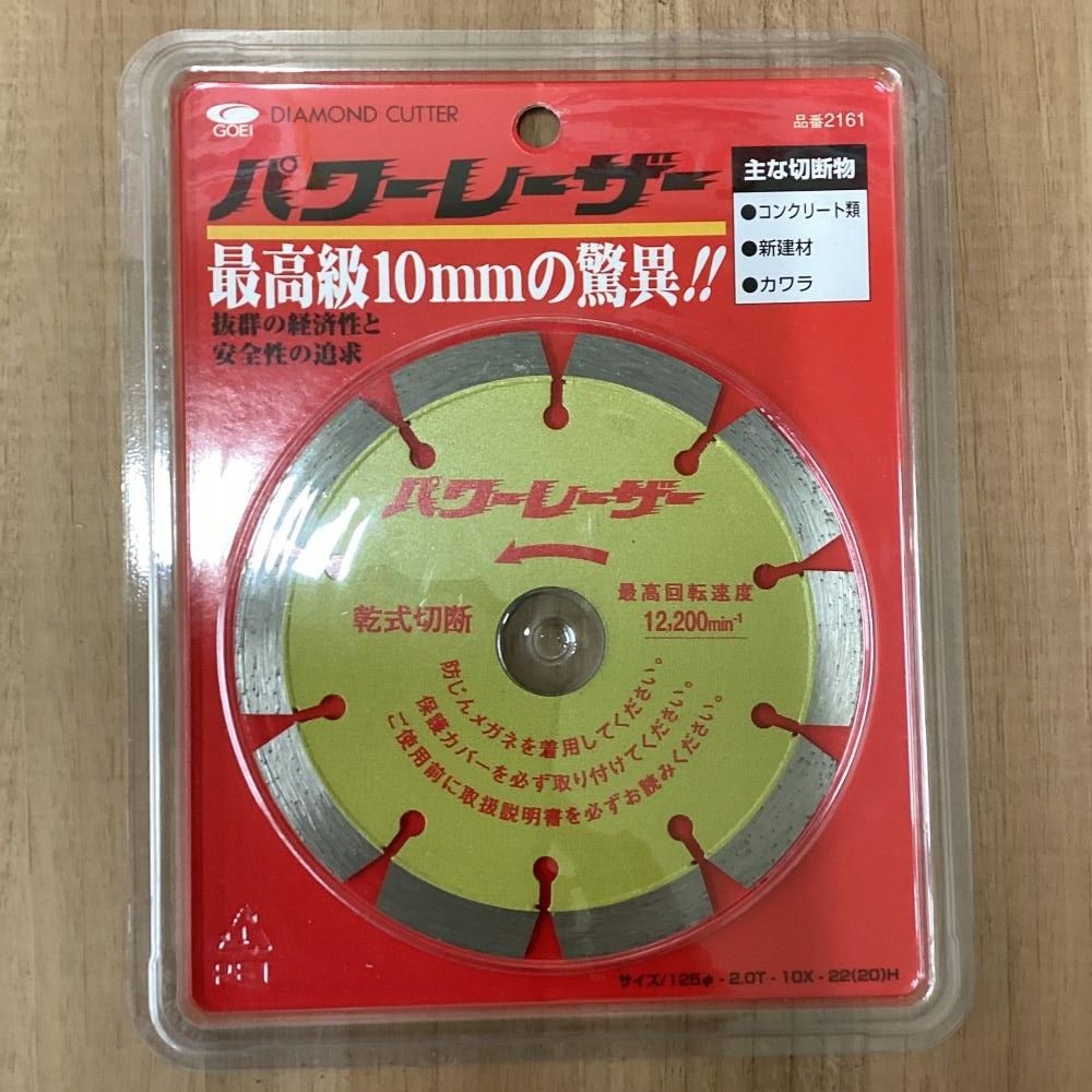 GOEI ダイヤモンドカッター 125ｍｍ× パワーカッター 201