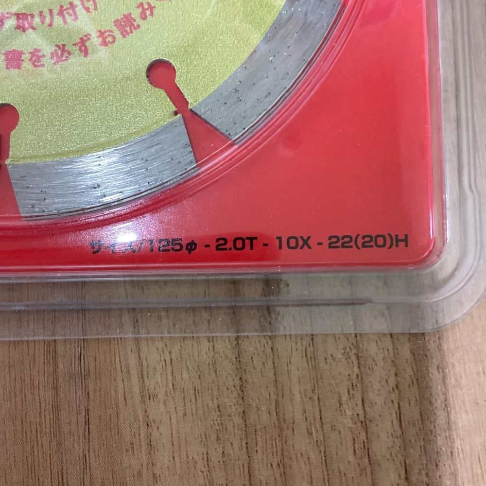  GOEI ダイヤモンドカッター 125ｍｍ× パワーカッター 201 その他 切断工具 切断機