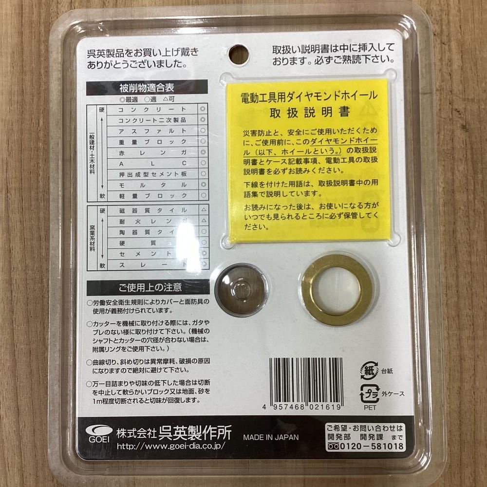 パワーカッター