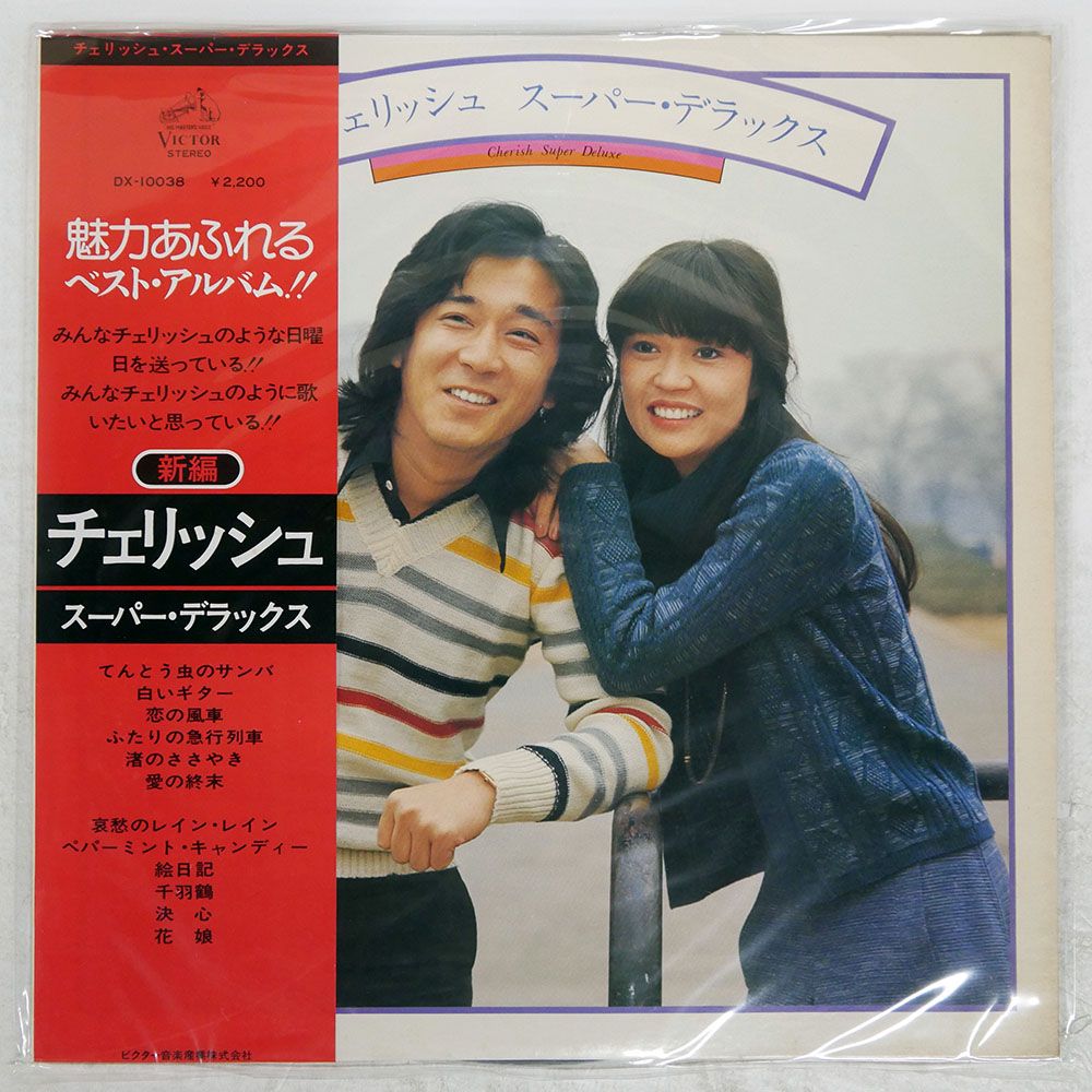 帯付き 国内盤 チェリッシュ/新編 チェリッシュ スーパーデラックス