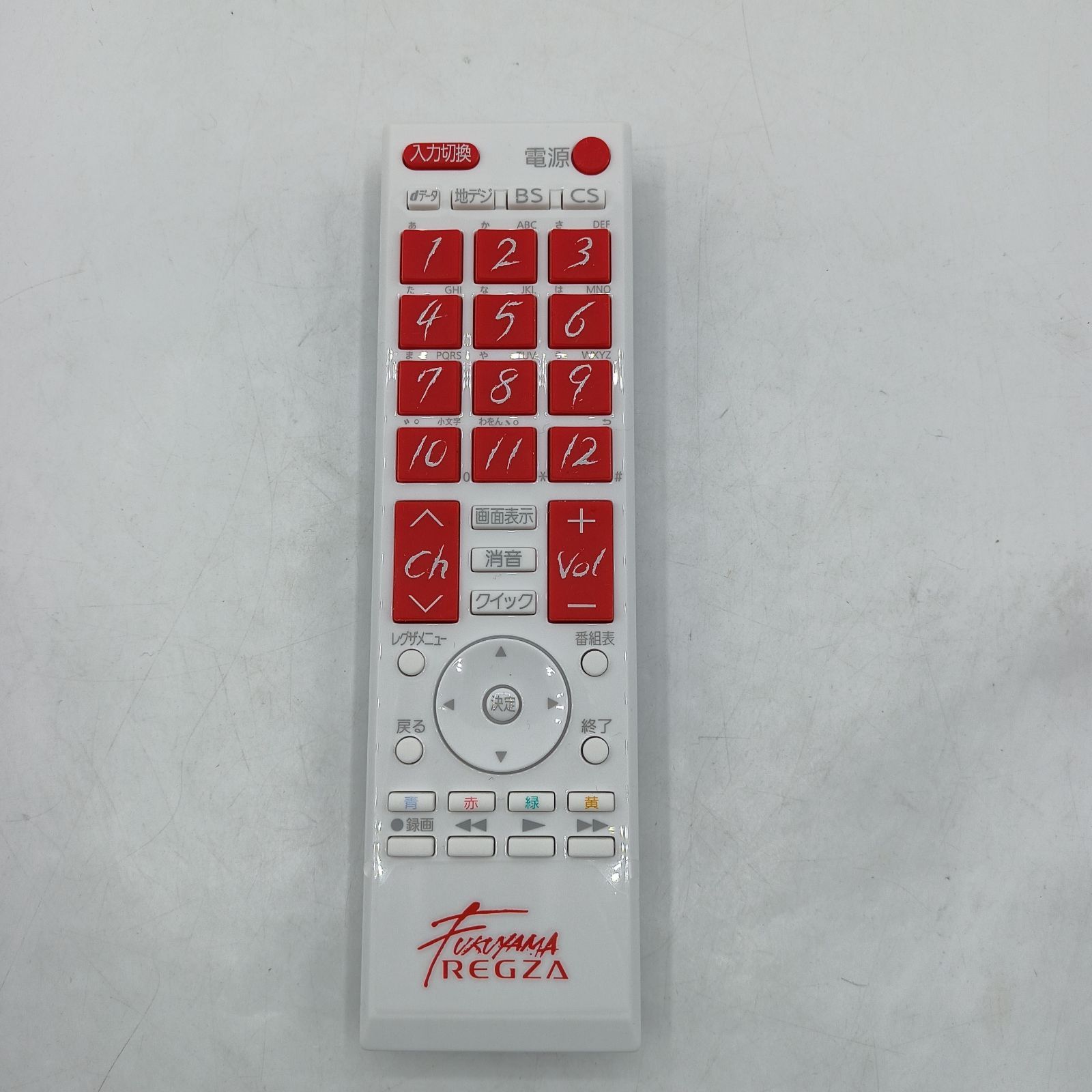228 REGZA レグザ リモコン 福山雅治監修 非売品 中古動作品 東芝