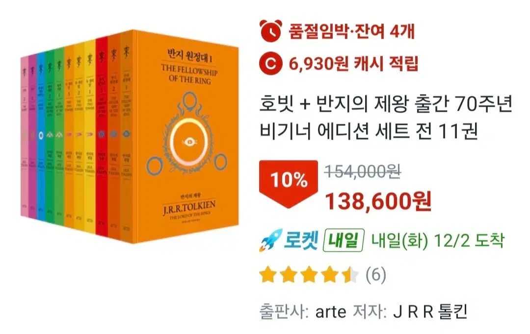 の本 ホビット ロード オブ ザ リング ビギナー EDITION