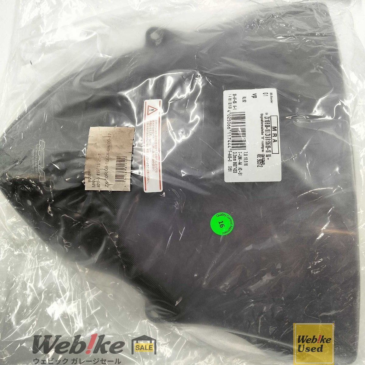 数量限定品のようです。 トリックスター / Ninja ZX-4RR/ZX-4R SE(24-26) バックステップ