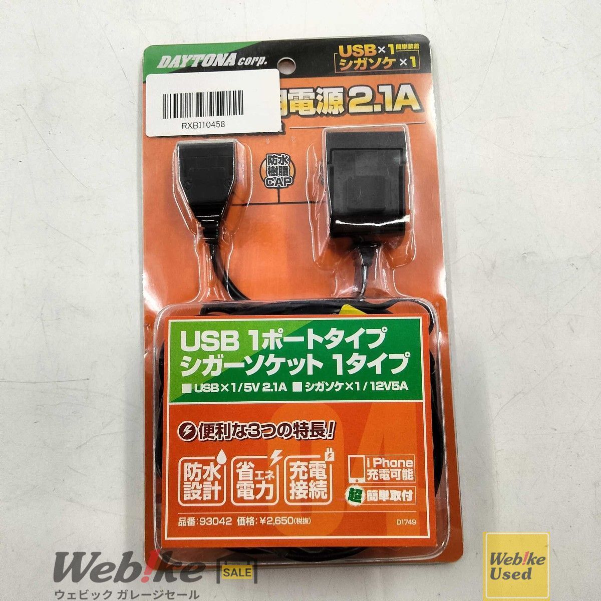 コンパス　鬼ヶ式うら　宝石コースター HW カフェ　スイパラ コンパス 鬼ヶ式うら 宝石コースター HW カフェ スイパラ 【公式通販】