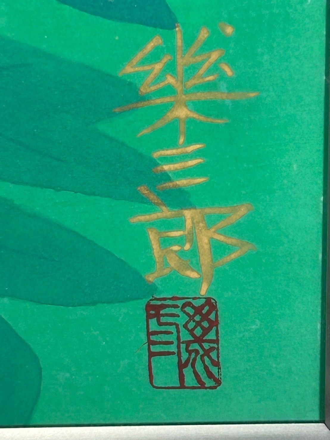  幽玄 樂三郎 牡丹 日本画 絵画 花 アクリル ガッシュ 絵画