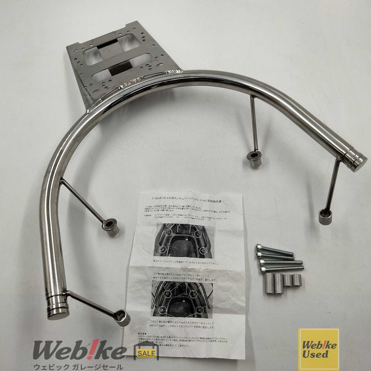 WirusWin TMAX 530 リアボックス用ベースブラケット付きタンデムバー