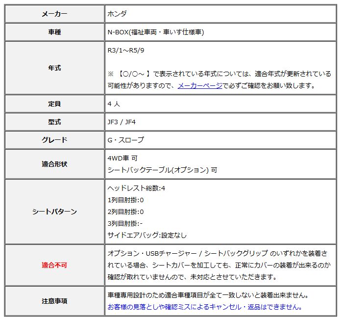 Clazzio クラッツィオ シートカバー DIA ダイヤ N-BOX(福祉車両・車いす仕様車) JF3 / JF4 R3/1～R5/9 EH-2064