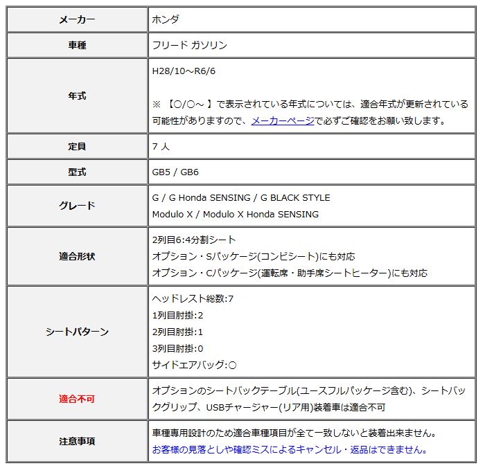 車 Clazzio クラッツィオ シートカバー DIA ダイヤ フリード ガソリン GB5 / GB6 H28/10～R6/6 EH-0438