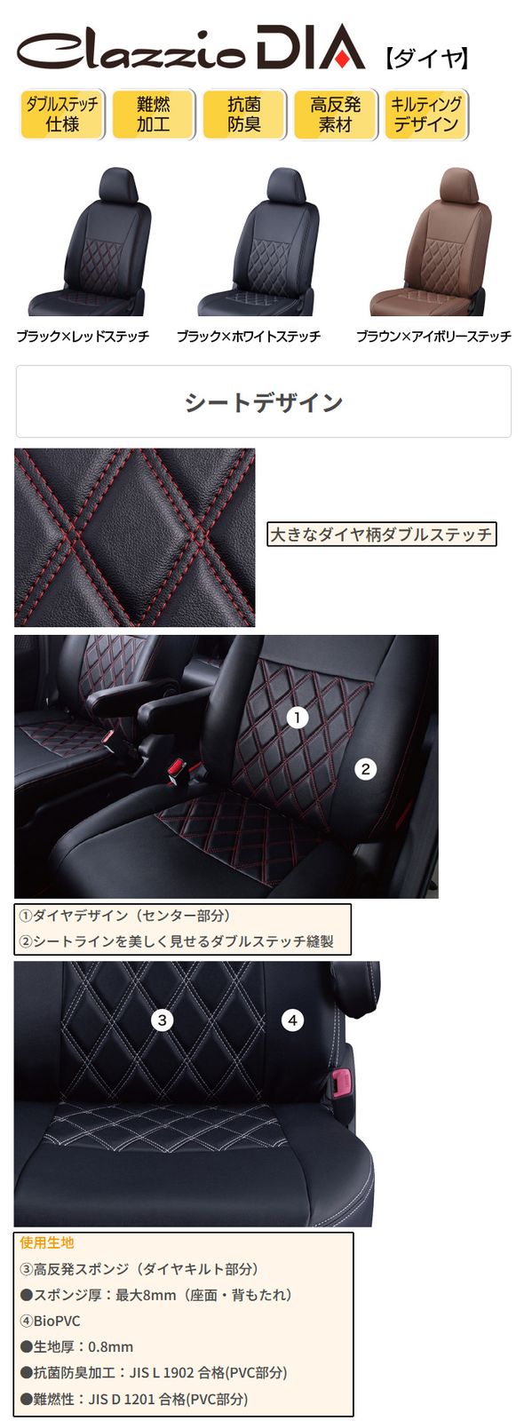 車 Clazzio クラッツィオ シートカバー DIA ダイヤ フリード ガソリン GB5 / GB6 H28/10～R6/6 EH-0438