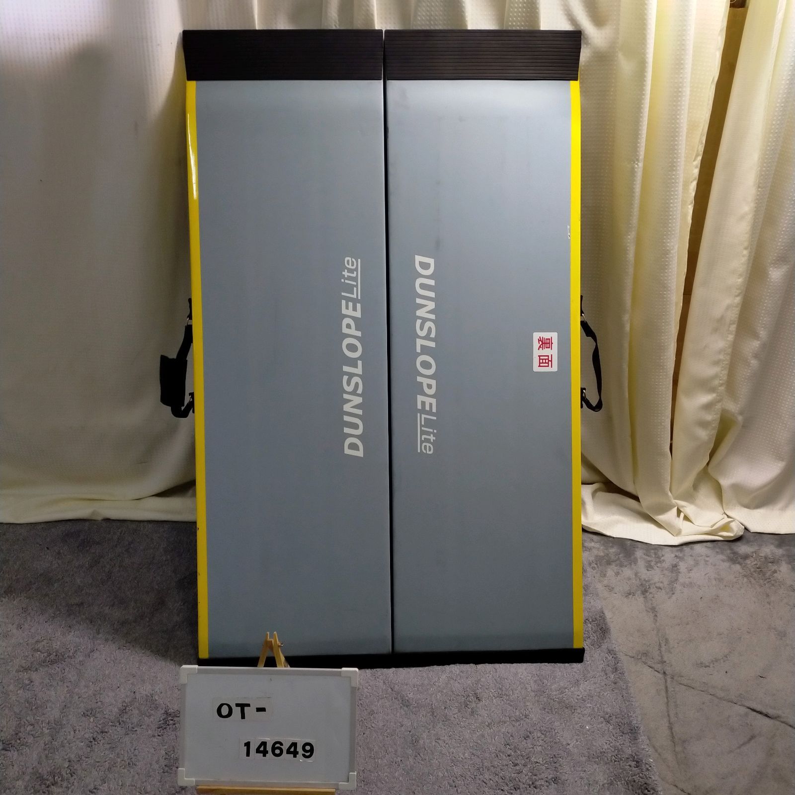 OT-14649）ダンロップ ダンスロープライトR-125E 125cm スロープ 軽量