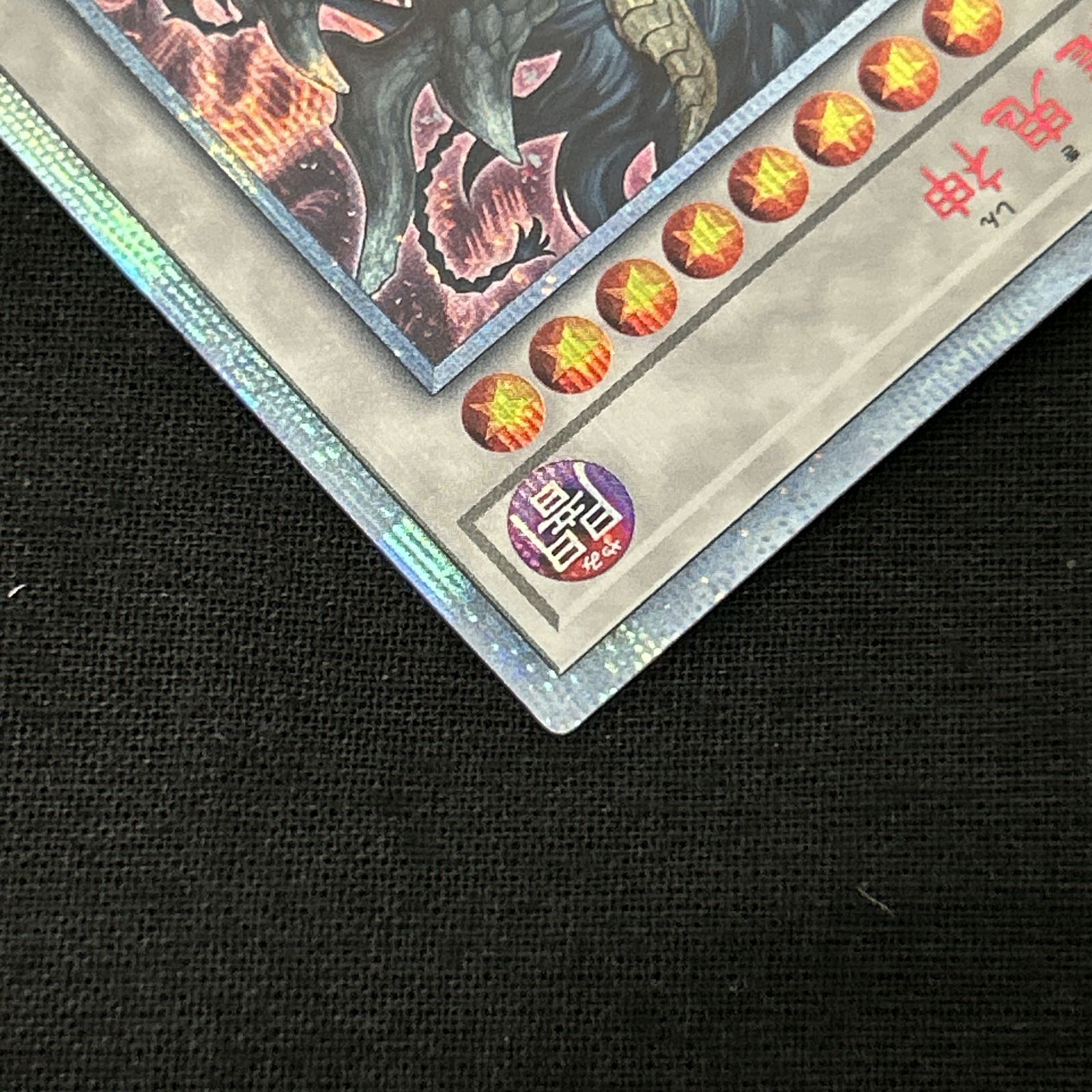 遊戯王　天威の龍鬼神　アジア版　20thシークレット 浜館49-1090】 遊戯王 天威の龍鬼神 20thシークレット CHIM-JP035