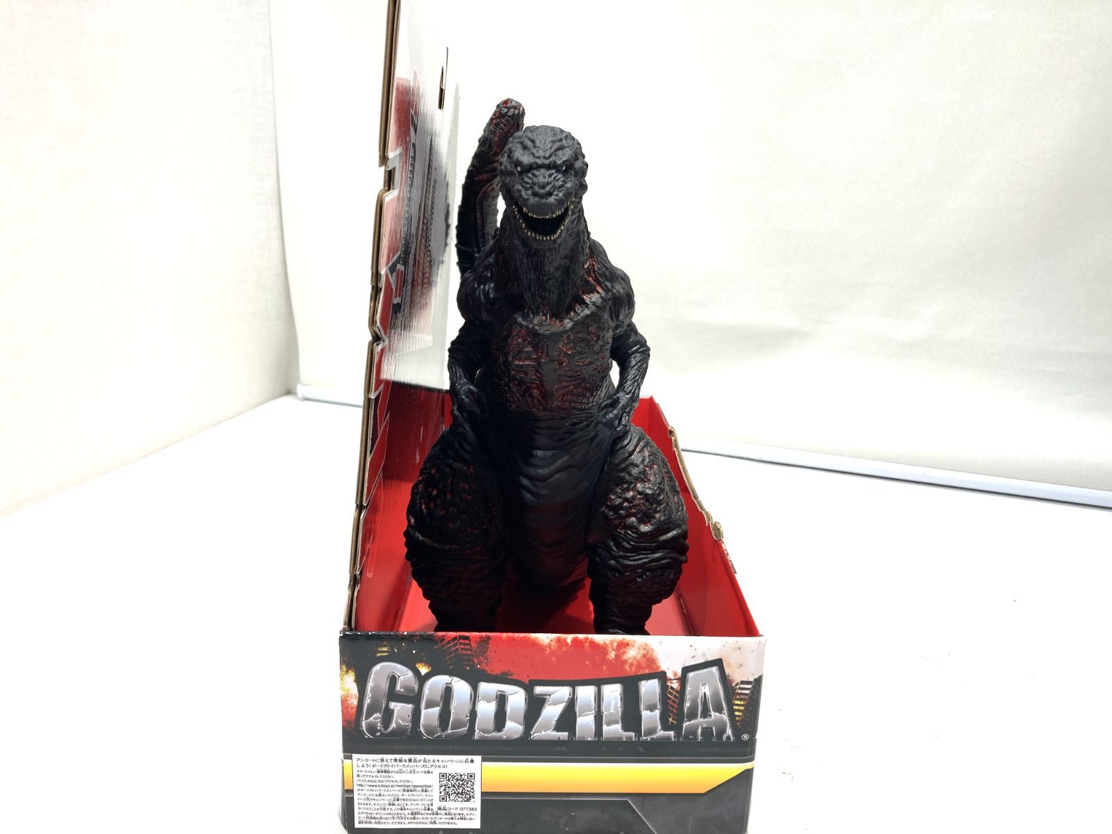 怪獣王シリーズ ゴジラ