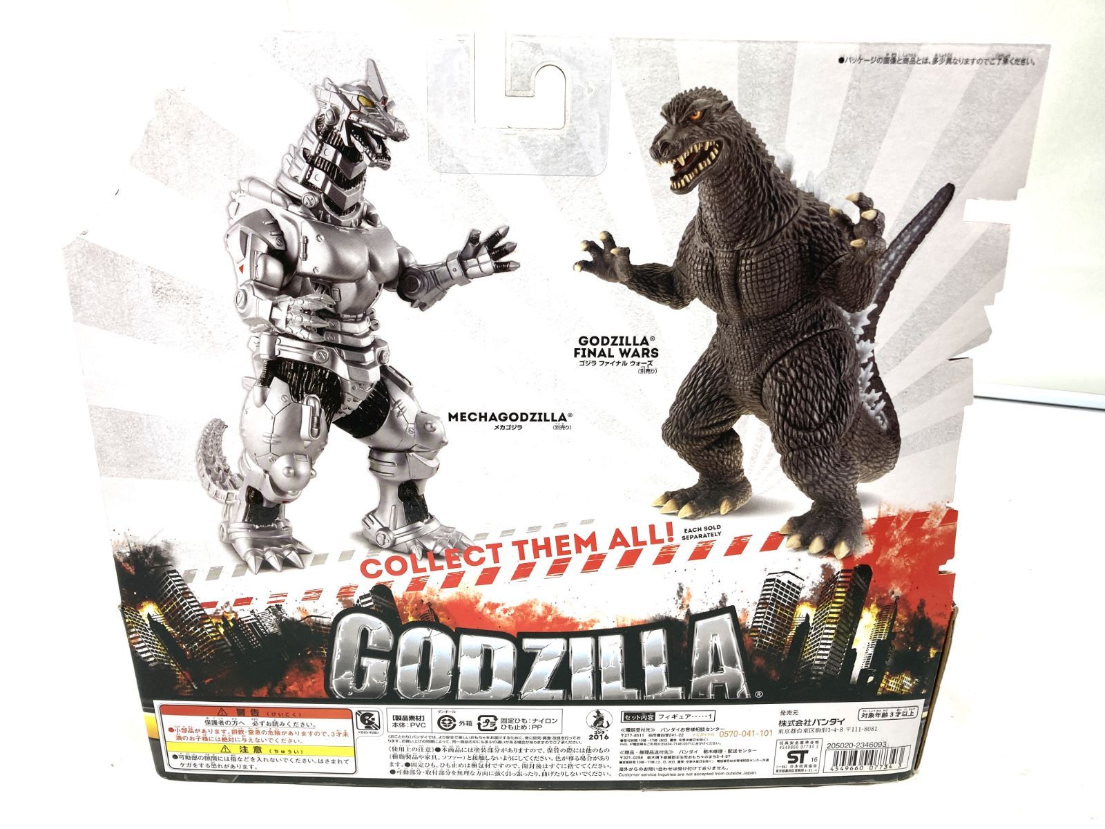 怪獣王シリーズ ゴジラ