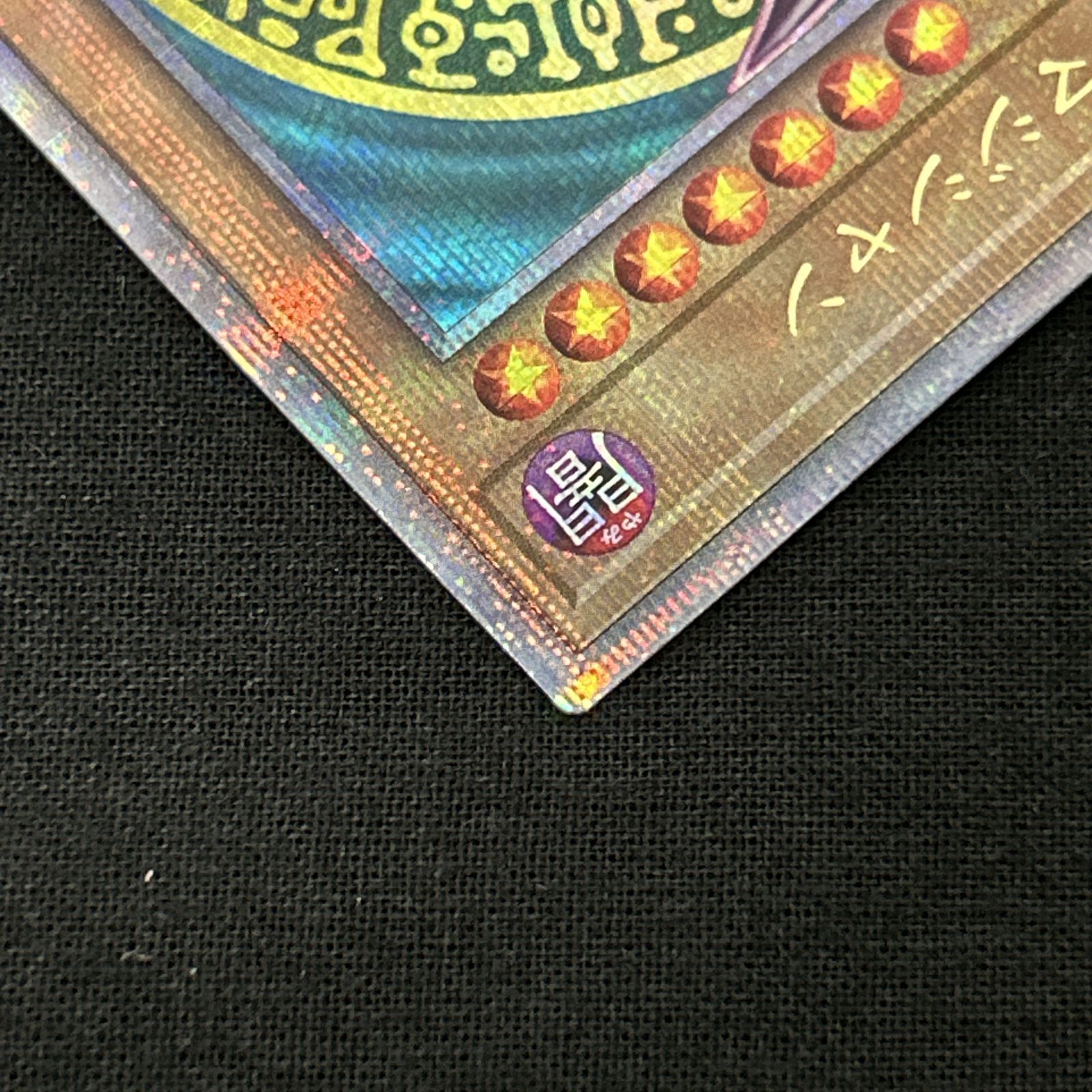 浜館49-1091】 遊戯王 ブラック・マジシャン 25thシークレット QCCU