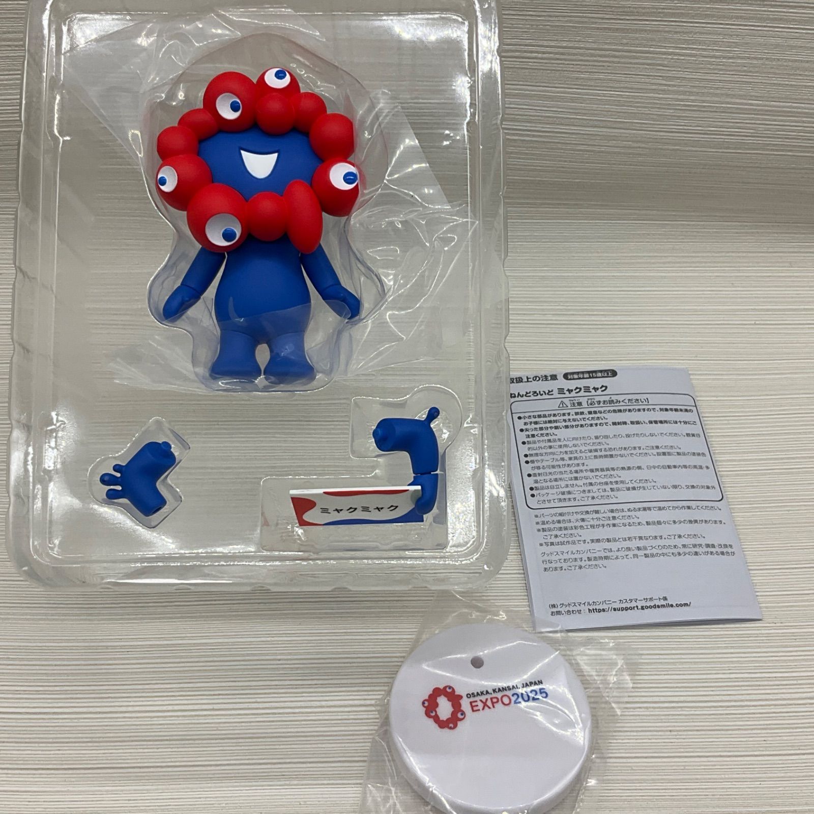 開封品 ねんどろいど ミャクミャク 大阪関西万博イメージキャラクター