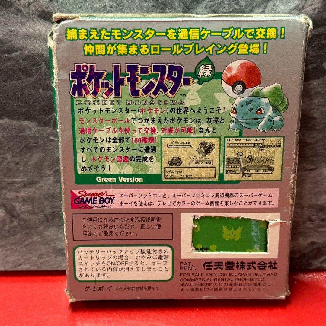 ○ポケットモンスター 緑 GBソフト 箱・取説付き - メルカリ