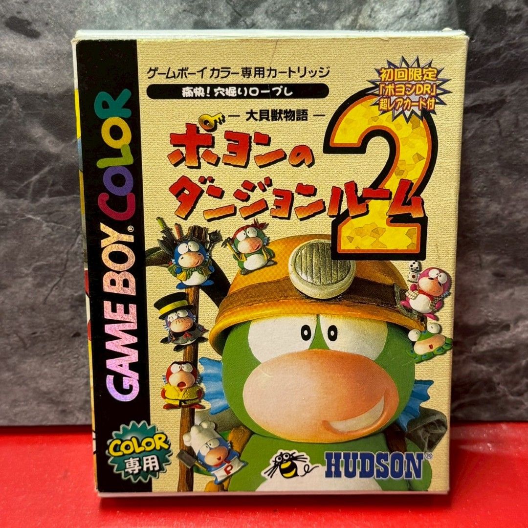 大貝獣物語 ポヨンのダンジョンルーム2 GBソフト 箱 取説付き ゲームボーイ