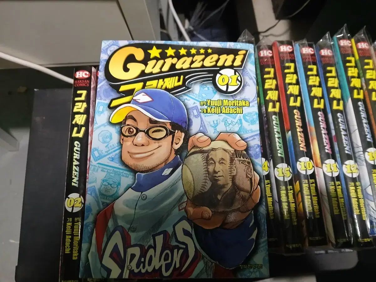 グラゼニ 漫画 全巻セット - メルカリ