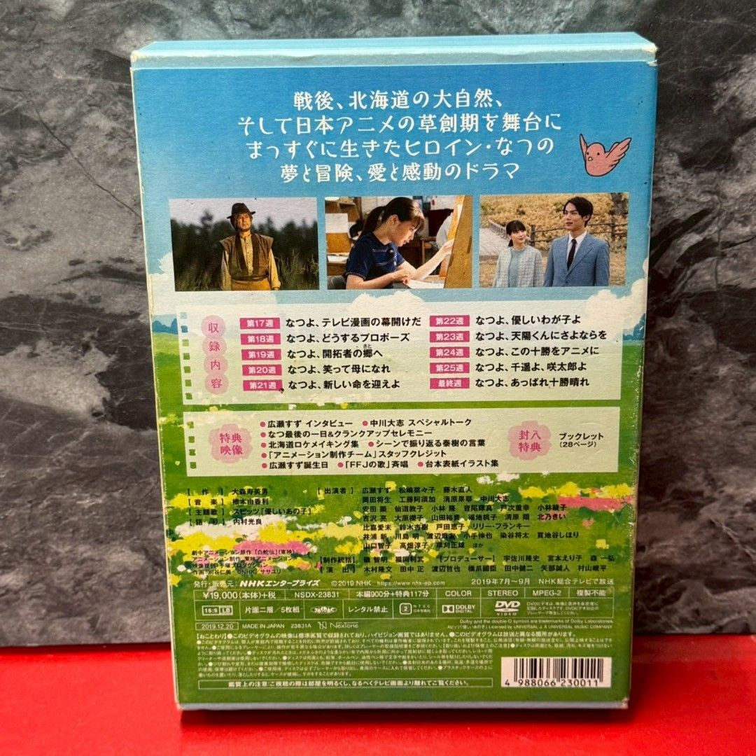 □連続テレビ小説 なつぞら 完全版 DVD BOX3 国内TVドラマ DVD - メルカリ