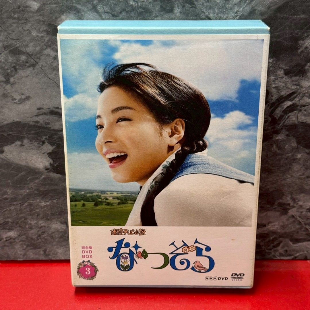 □連続テレビ小説 なつぞら 完全版 DVD BOX3 国内TVドラマ DVD - メルカリ