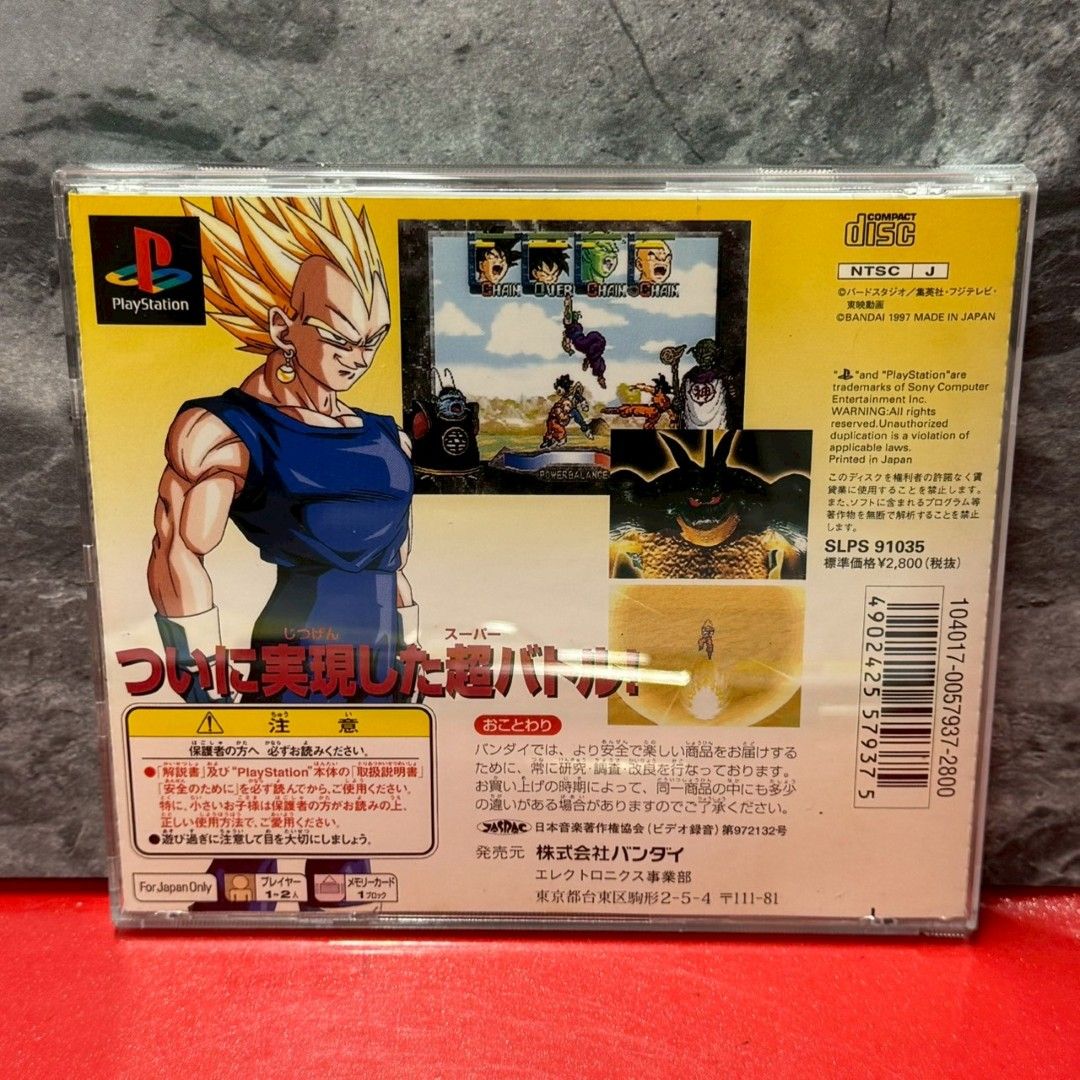 ○ドラゴンボールZ 偉大なるドラゴンボール 伝説ベスト PSソフト SONY