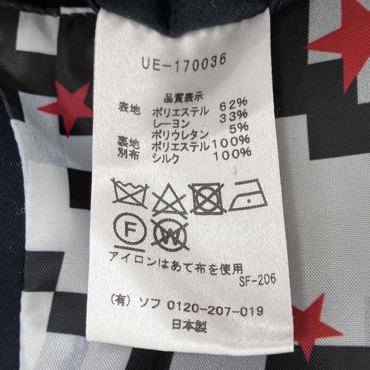 ユニフォームエクスペリメント