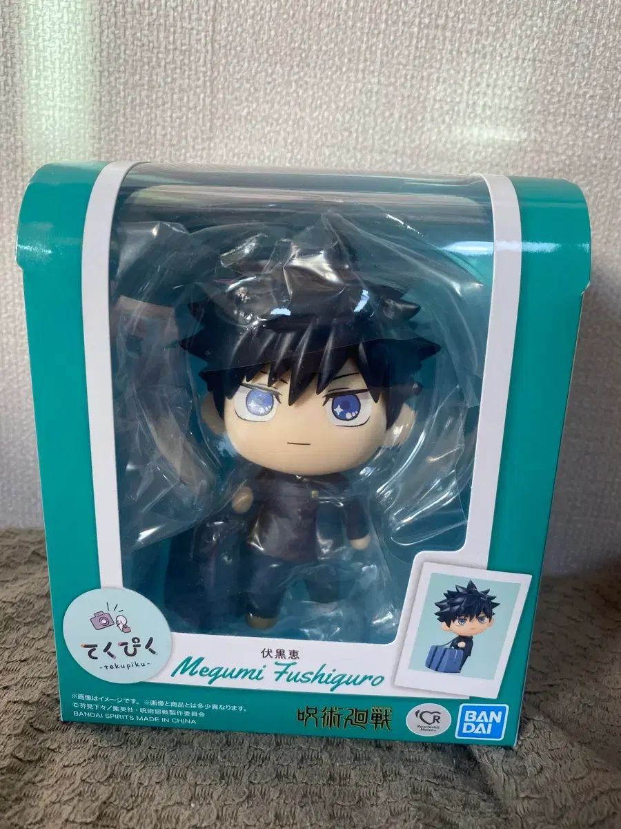 呪術廻戦 伏黒 ふしぐろ 恵 フィギュア テクピク