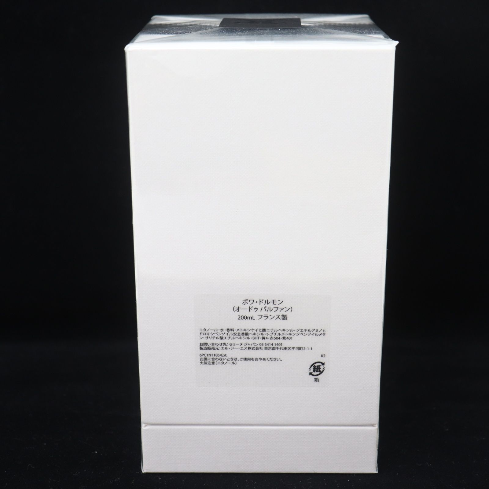 即決 CELINE セリーヌ BOIS DORMANT ボワ ドルモン オードゥパルファン 香水 200 mL