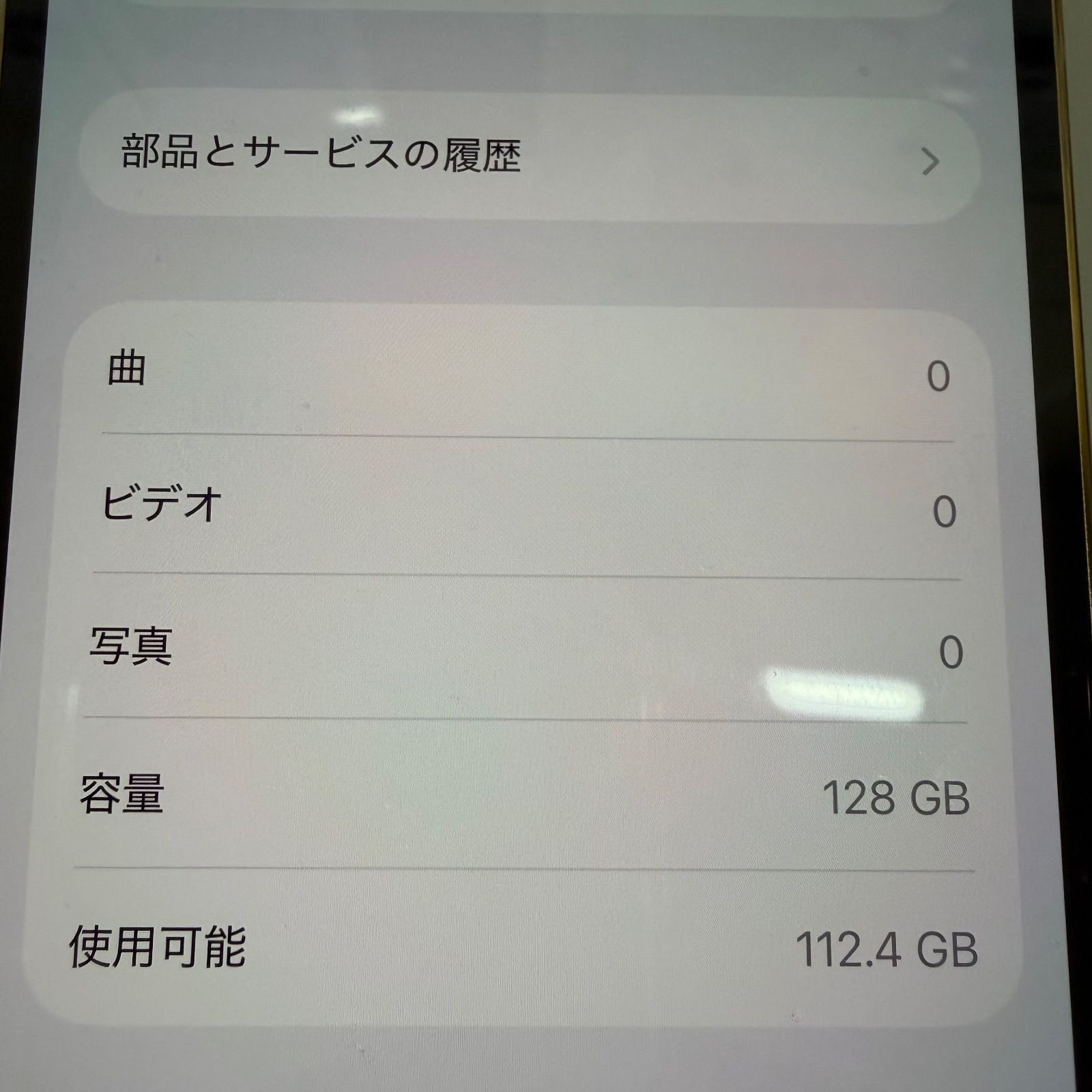 iPhone 12 Pro 128GB MGM73J/A ゴールド ネットワーク制限〇 SIMフリー - メルカリ