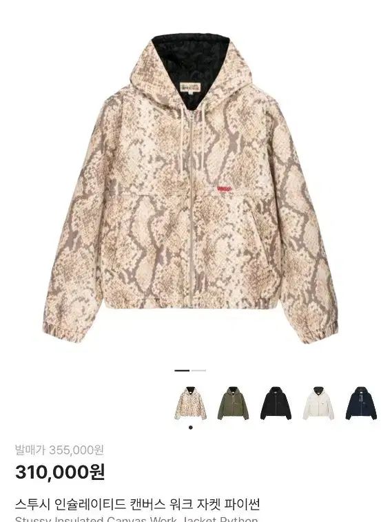 L ステューシー INSLTD. ウォーク ジャケット Python