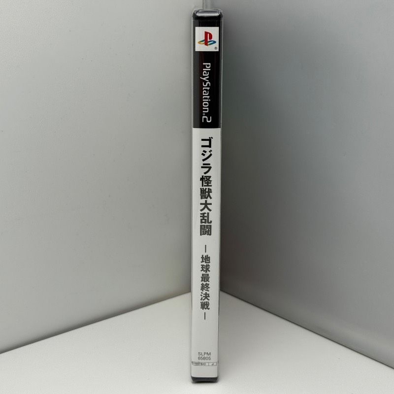 2 ゴジラ怪獣大乱闘