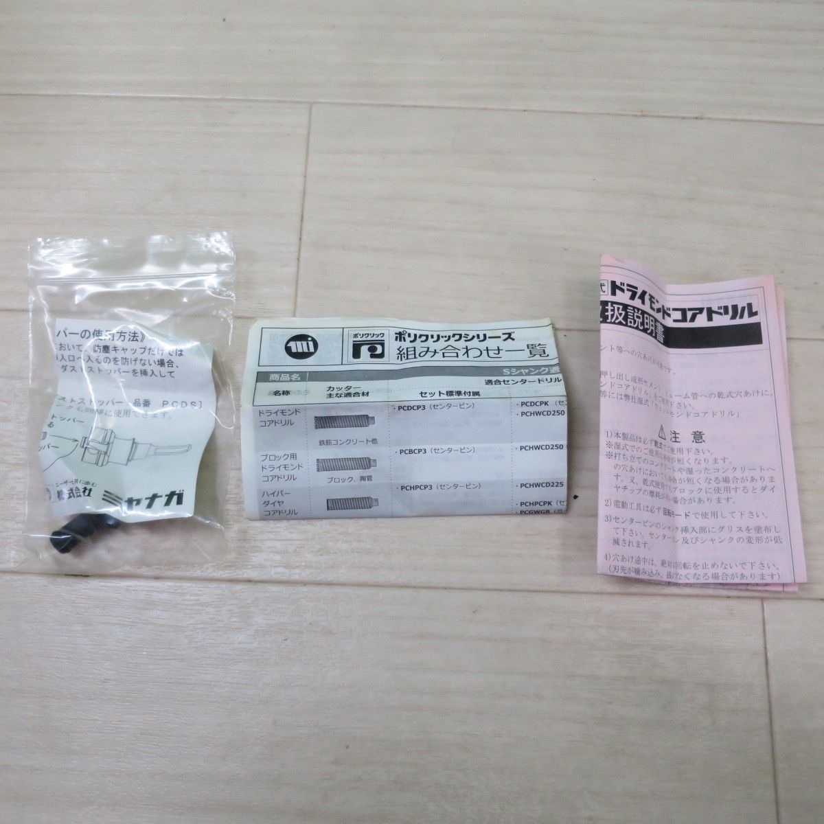  ミヤナガ ドライモンド コアドリル カッター PCD 80 C 鉄筋 コンクリート ヒューム管 等 80× 150 180 回転 ドリル 乾式 穴あけ 振動 コアドリル ドリル ドライバー レンチ