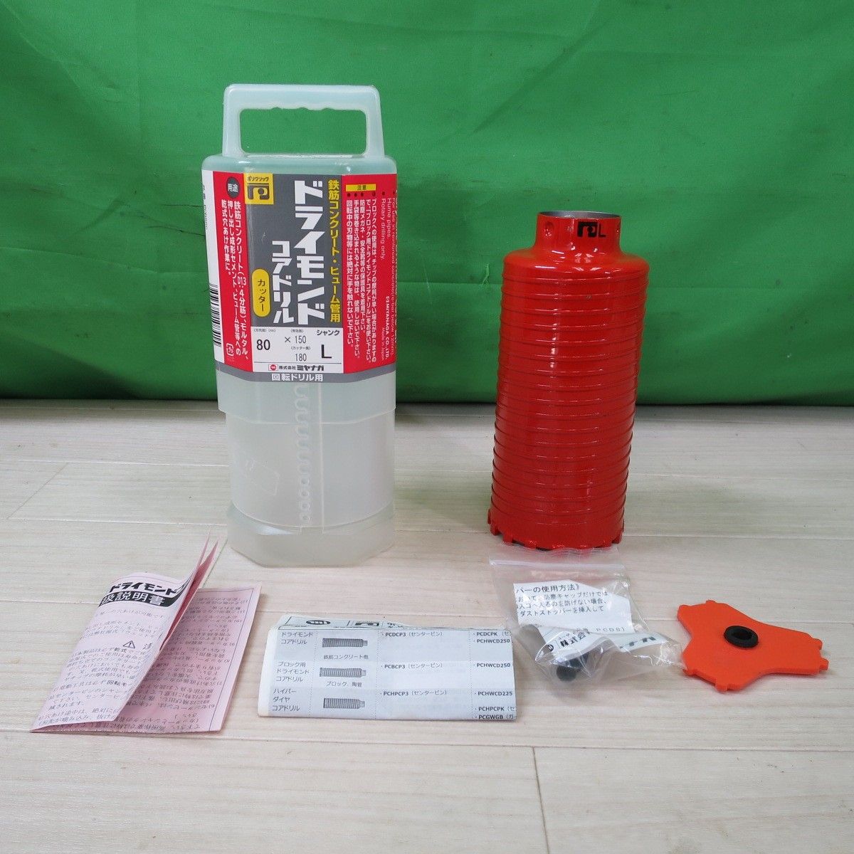 ミヤナガ ドライモンド コアドリル カッター PCD 80 C 鉄筋 コンクリート ヒューム管 等 80× 150 180 回転 ドリル 乾式 穴あけ