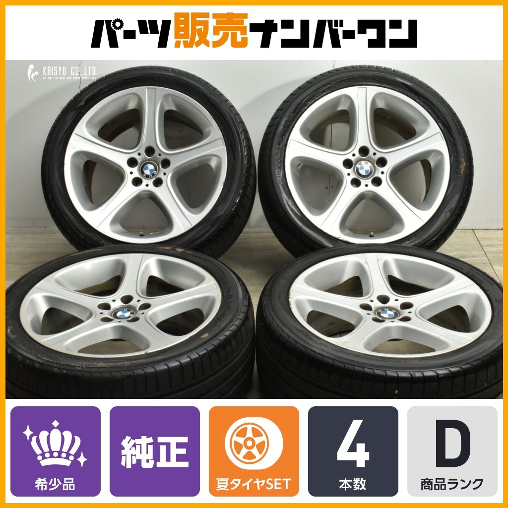 スタースポーク87 BMW E 53 X 5 20 in 9 J 45 10 30 PCD 120 ヨコハマ 275 40 R 315 35 品番 6753516 6753517 ノーマル戻し