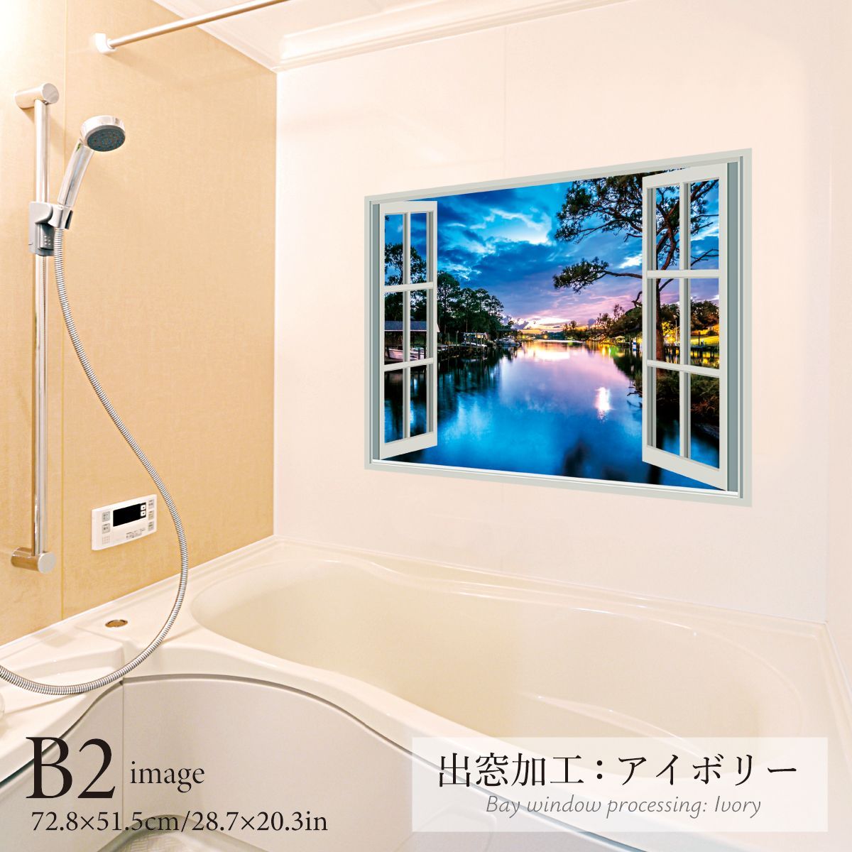 夜の近づく川 B2サイズ お風呂ポスター 防水ポスター 【公式 