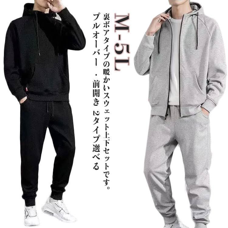 暖かい 秋冬 上下セット ロングパンツ 裏起毛パーカー スウェット