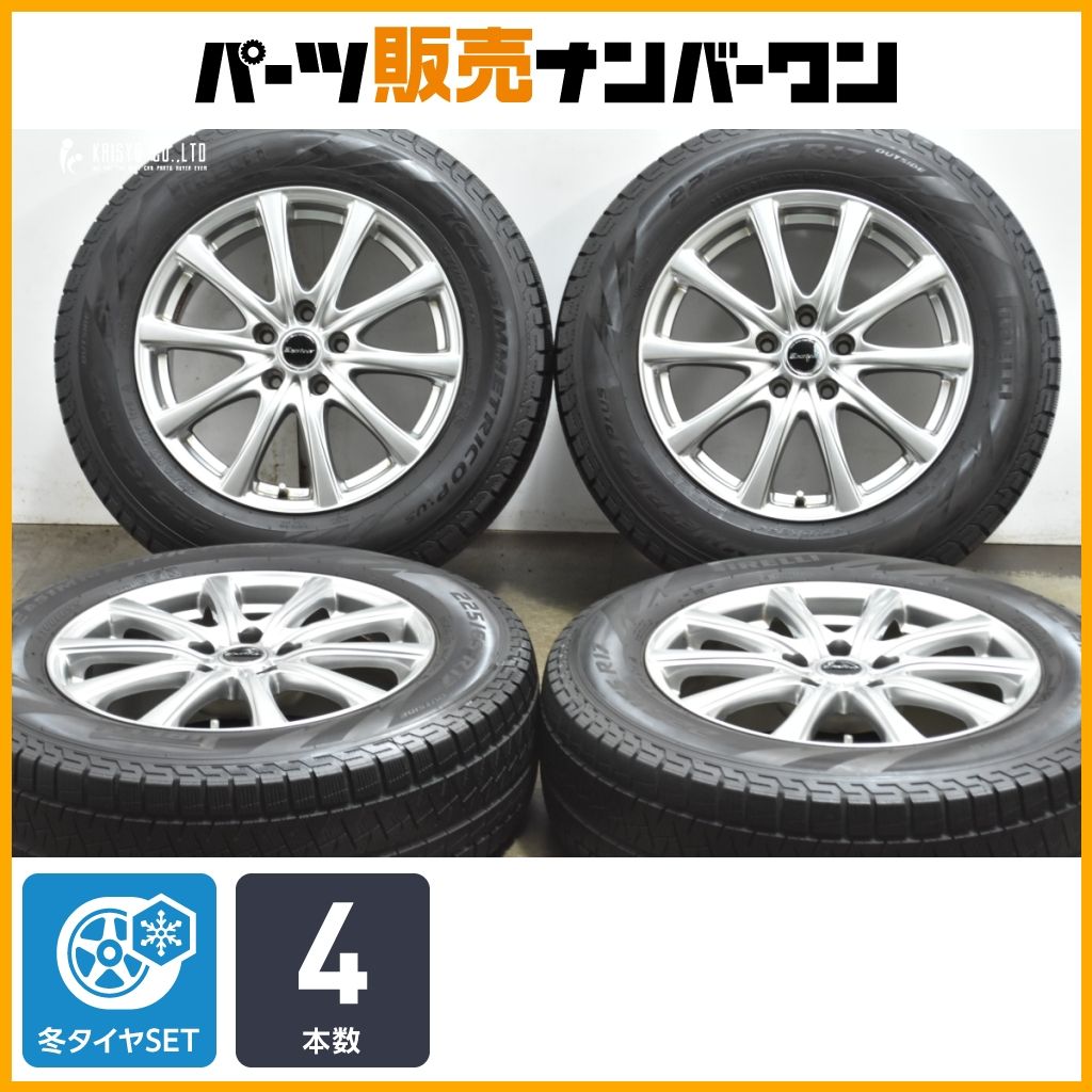 交換用に】エクスター 17in 7J +38 PCD114.3 ピレリ アイス