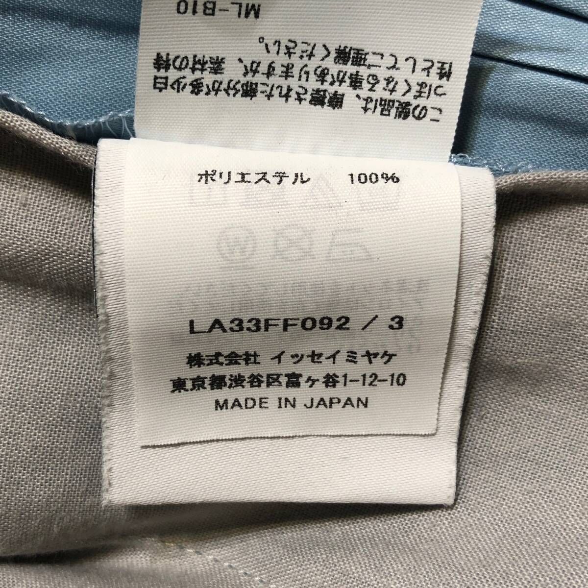 23aw IM MEN ISSEY MIYAKE AIR PLEATS PANTS ロングパンツ PLEATS