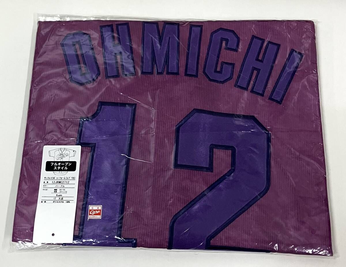 広島CARP ヒロシマカープ MIZUNO ミズノ 半袖シャツ サイズM サンフレコラボ 大道 オオミチ 背番号12 パープル 替えボタンあり