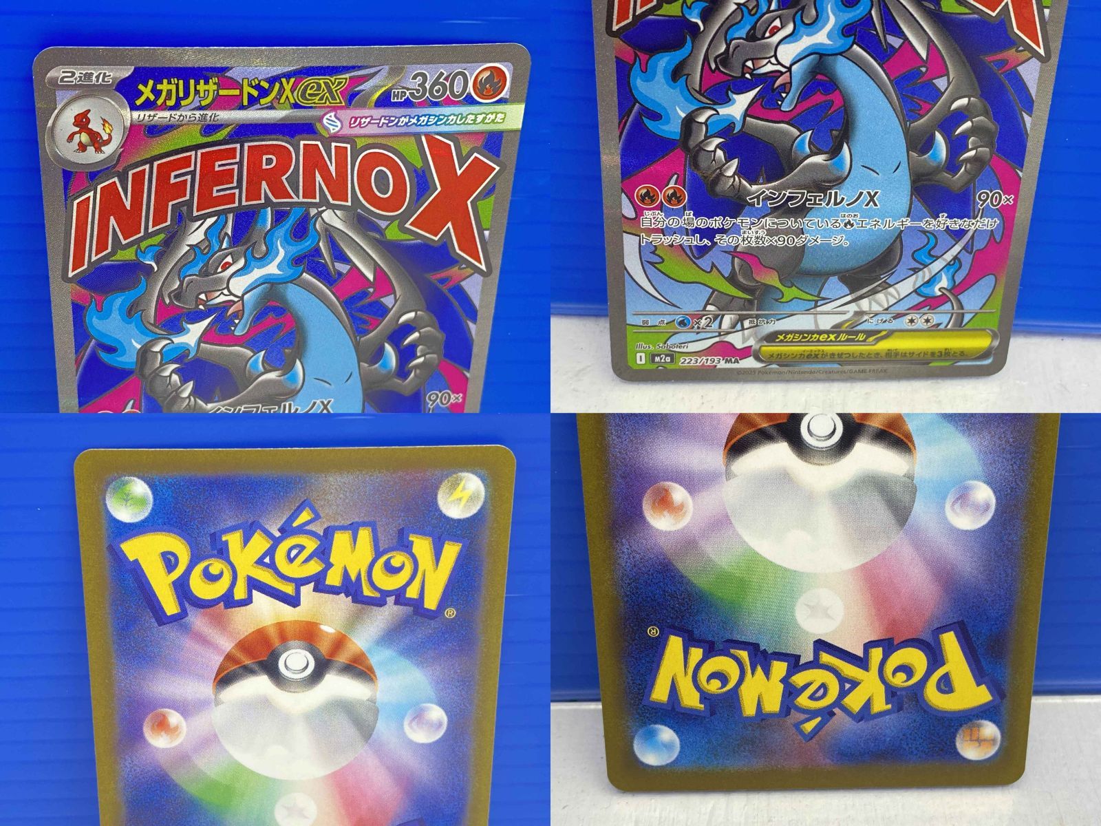 盛岡店56-0262】ポケモンカード メガリザードンX ex MA メガアタック