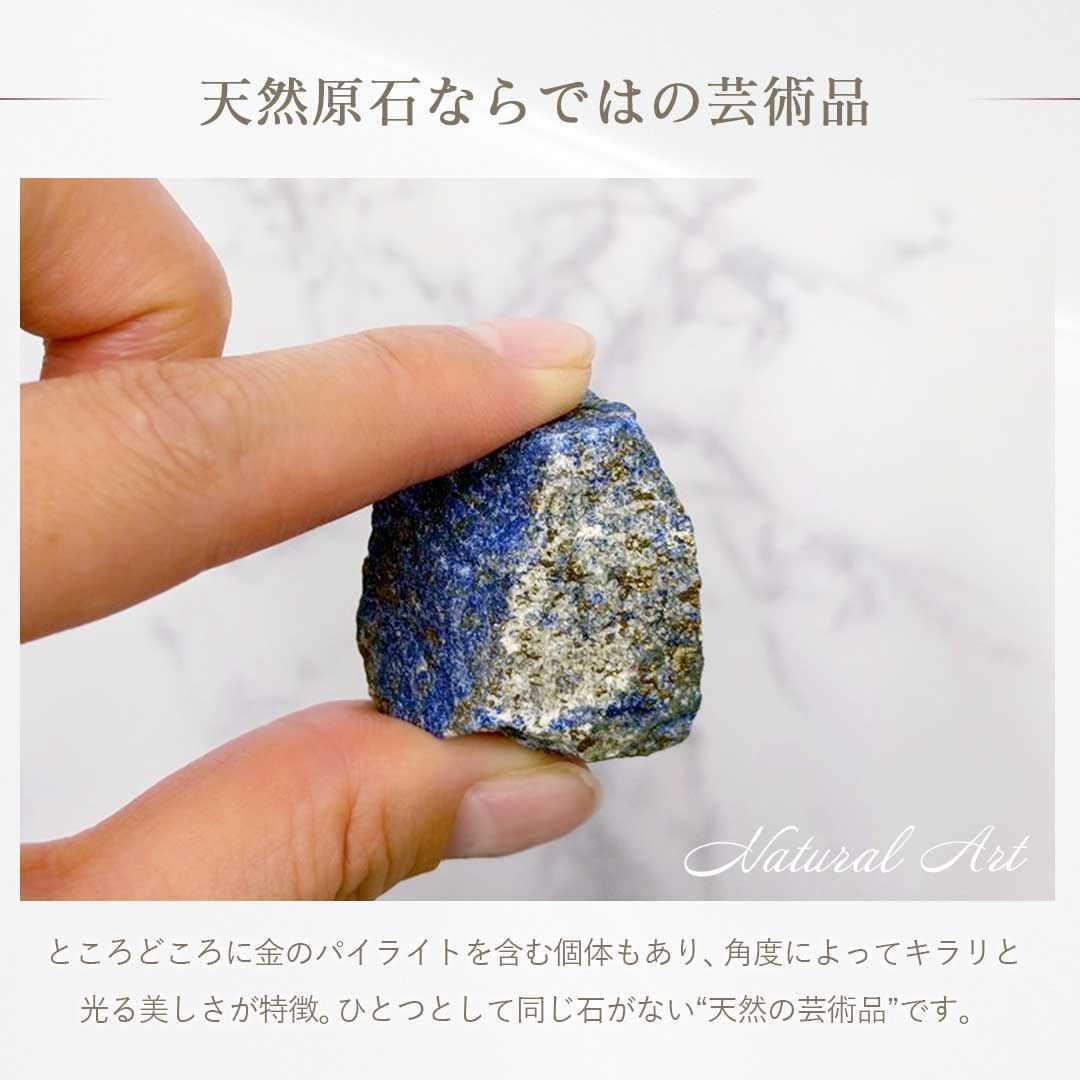 ラピスラズリ原石 大粒 2個 ラフストーン 加工なし 天然石 9月 12月