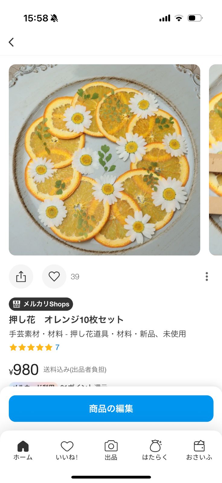 よっちゃん様専用 - メルカリ