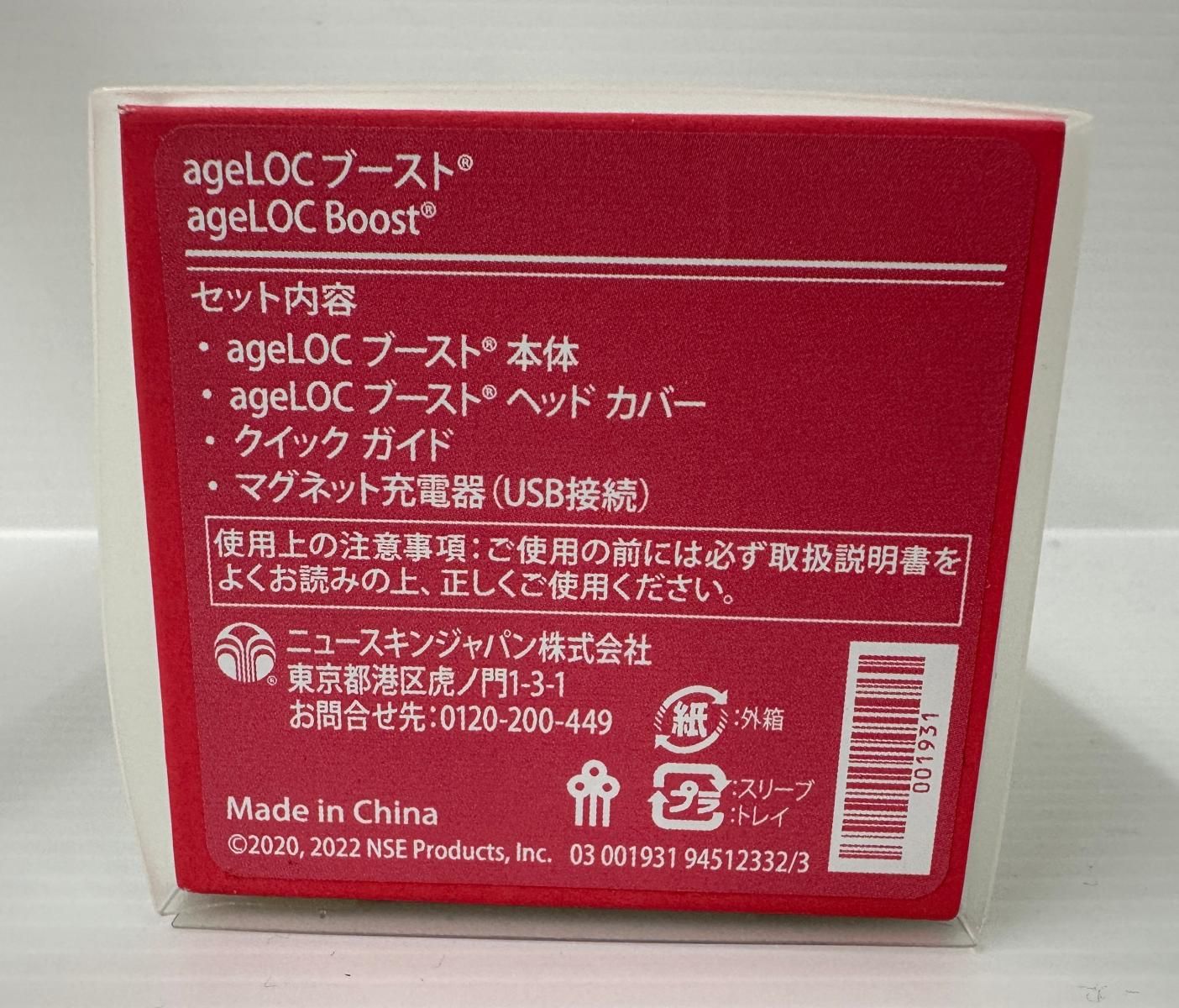 中古品】NUSKIN ニュースキン ageLOCBOOST ブースト 美顔器 (2512015