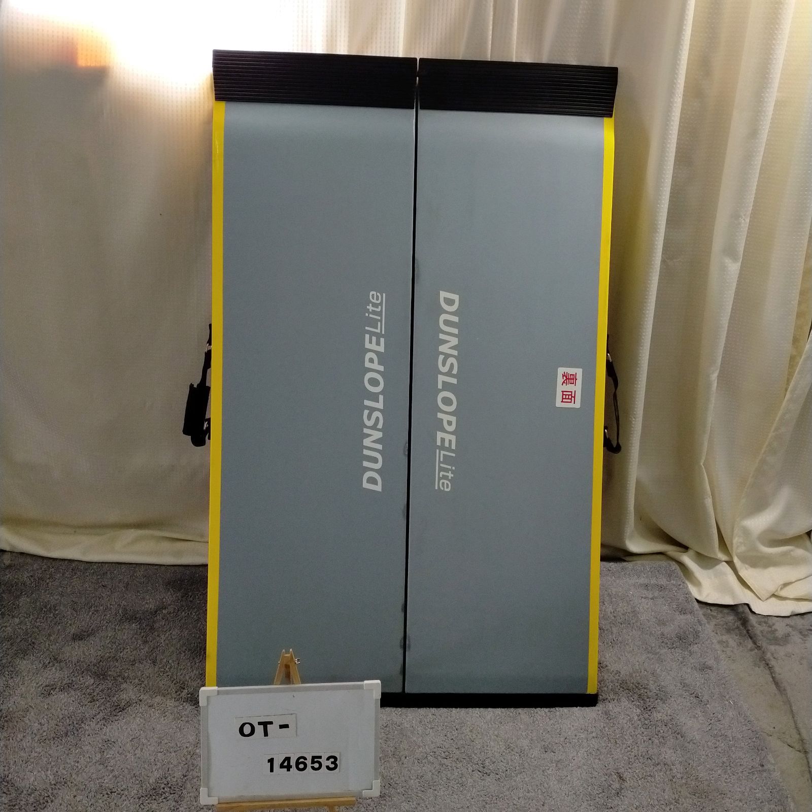 OT-14653 ダンロップ ダンスロープライトR-125 E 125 cm スロープ 軽量 段差 バリアフリー 車イス 車椅子 車いす 介護用品