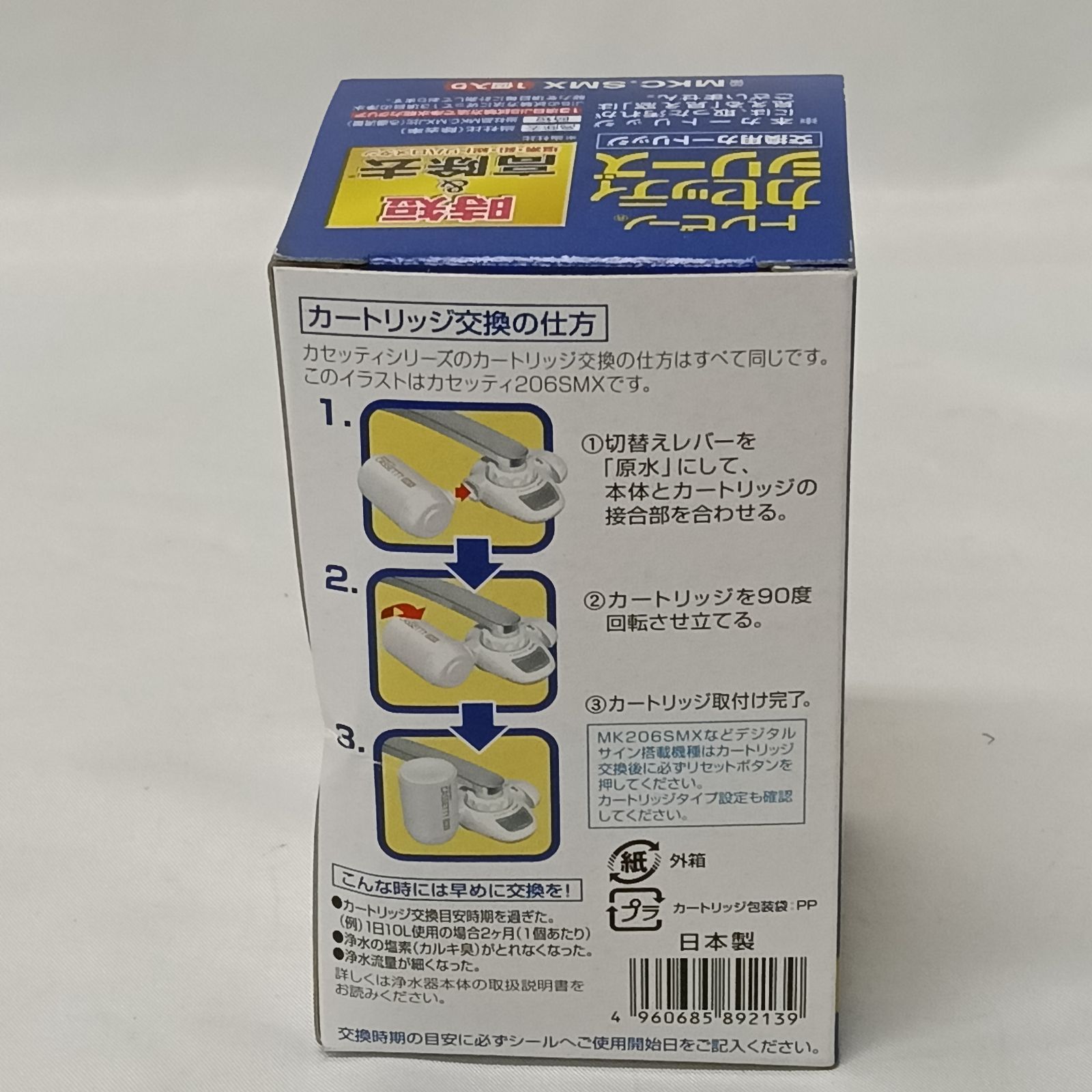 新品未開封】東レ トレビーノ 浄水器 カートリッジ MKC.SMX - メルカリ
