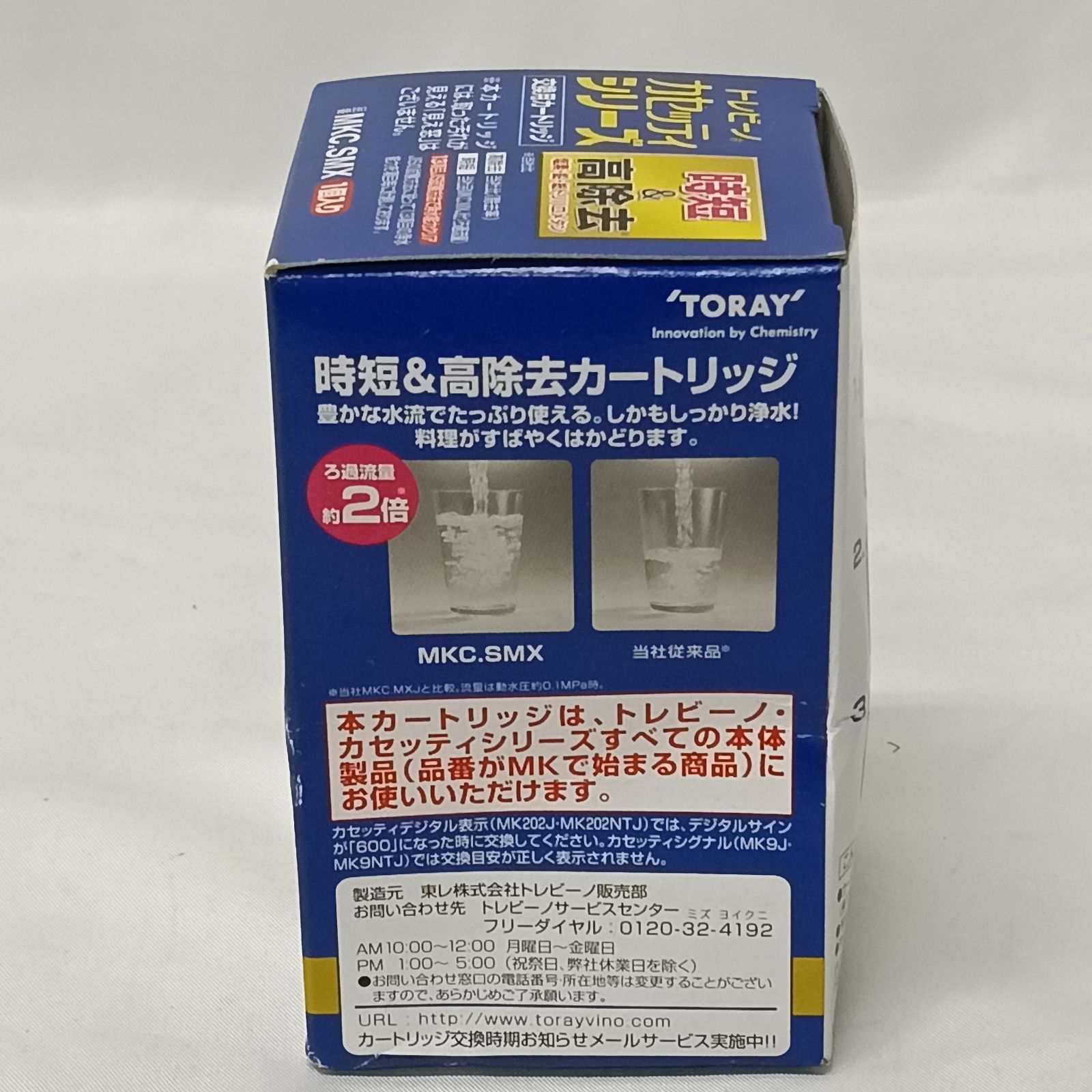 新品未開封】東レ トレビーノ 浄水器 カートリッジ MKC.SMX - メルカリ