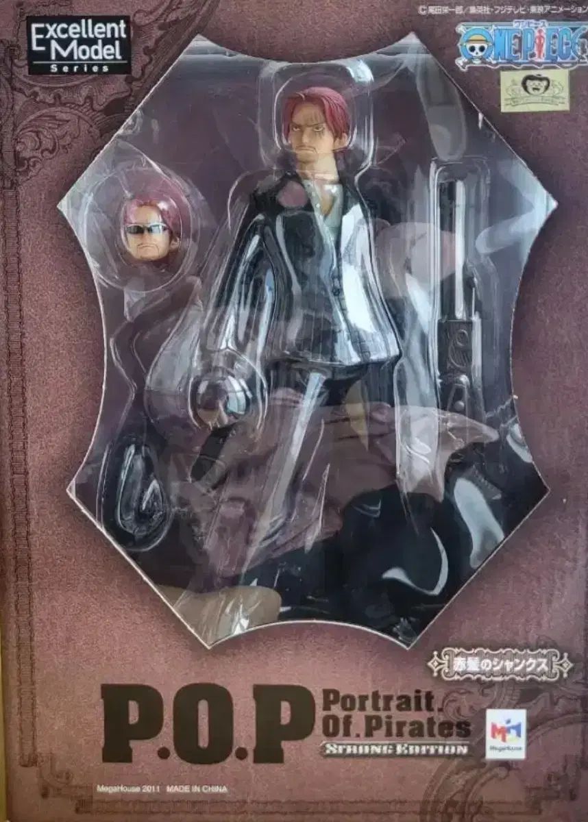 pop ストロングワールド シャンクス-エース