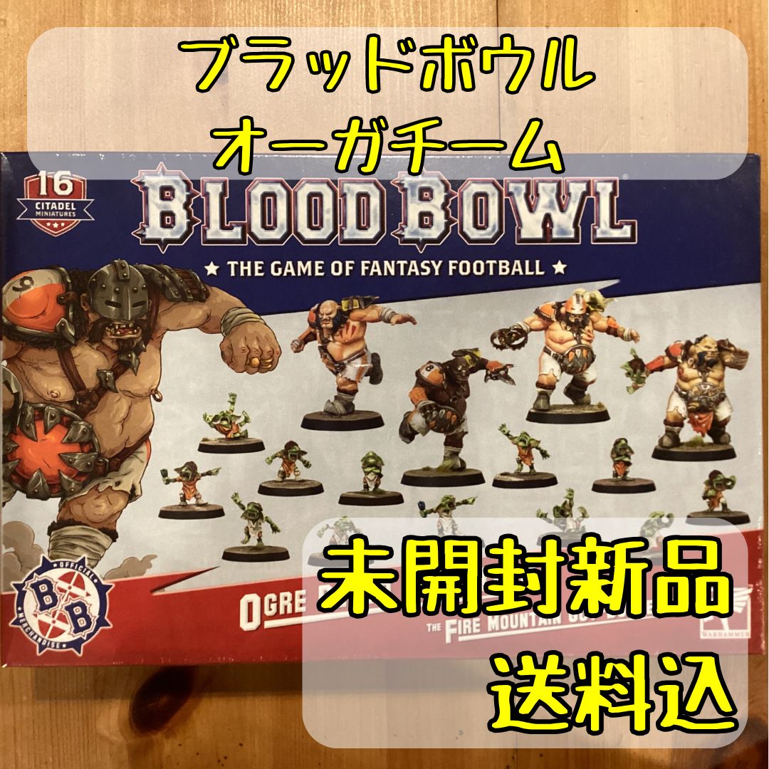 ウォーハンマー ブラッドボウル オーガチーム Ogre Blood Bowl Team &ndash; Fire Mountain Gut Busters
