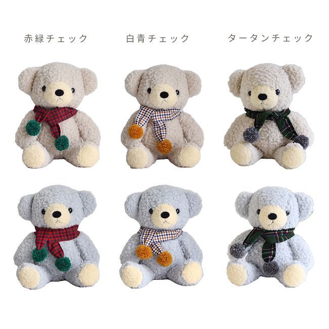 【ミルクティー×白青チェック】【ギフト対応無料】teine with 日本製 くまのぬいぐるみ クマのフカフカ Mサイズ マフラー付き(かわいい 人気 クマ ふかふか ベビー 誕生日 クリスマス ギフト 